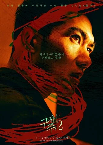Спаси меня сериал 2017 смотреть онлайн бесплатно в хорошем качестве HD